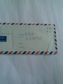 寄给国务院信访接待站的信（老信封装，内装一封信，1992年）
