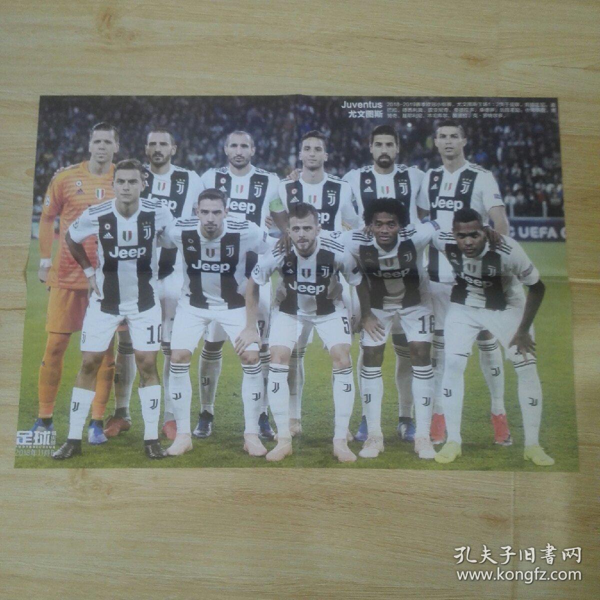 尤文图斯2018-2019主力阵容 足球俱乐部海报