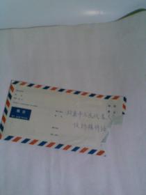 寄给北京市人民代表大会信访接待站的信（老信封装，内装一封信，1992年）