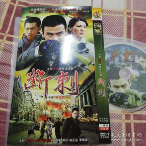 断刺2dvd完整版