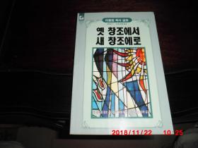 韩文原版书 5（书名见图）