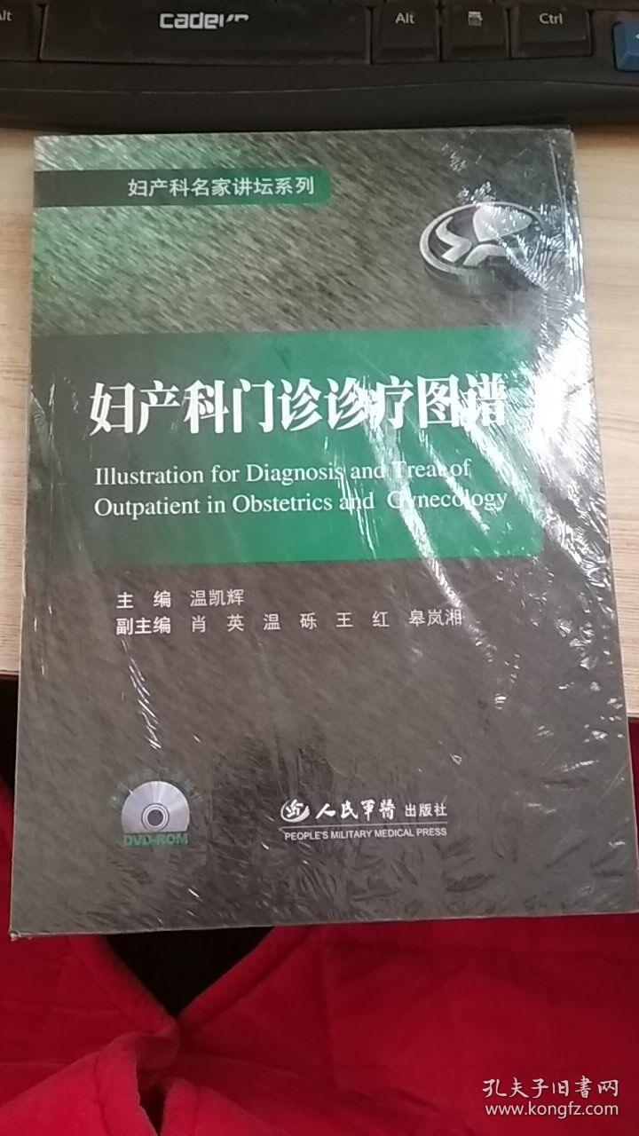 妇产科门诊诊疗图谱