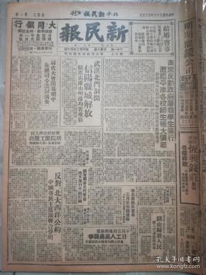 报纸