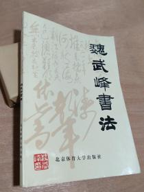 孔夫子旧书网魏武峰
