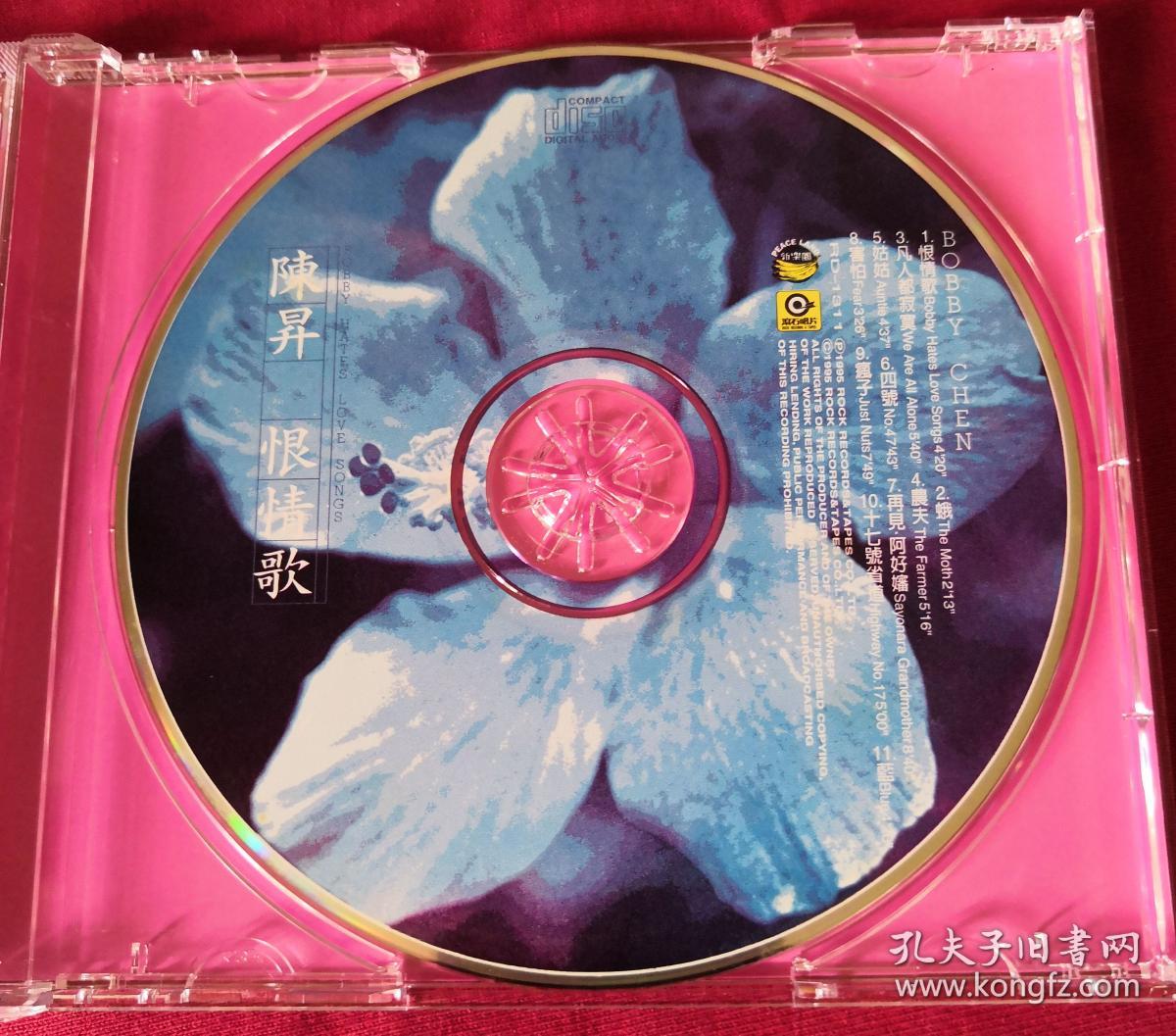 (二手原版cd光盘)陈升:恨情歌——魔鬼情歌诗人经典专辑!