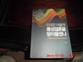 韩文原版书 8（书名见图）