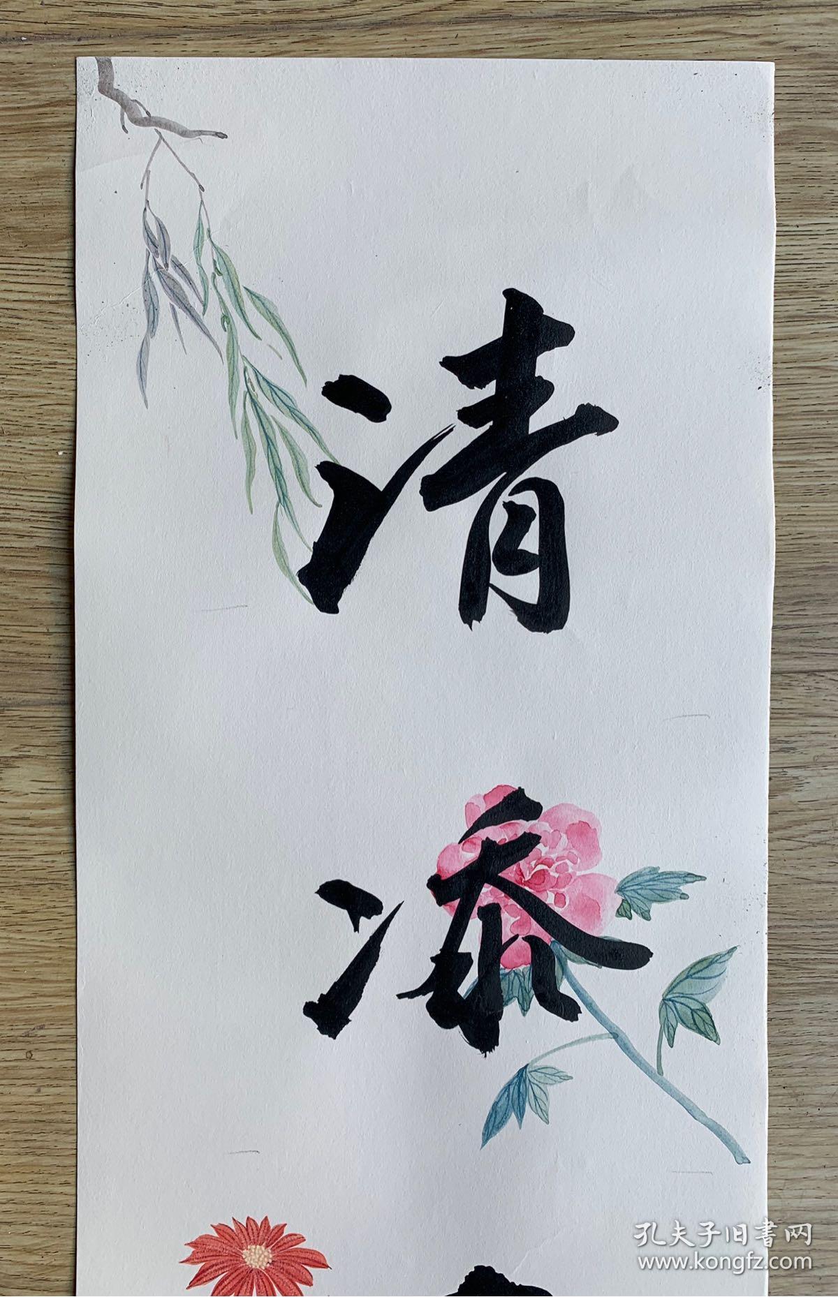 词人王蛰堪先生两尺联 蜡笺手绘