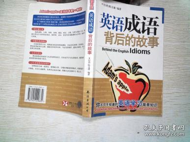 不知道你在说什么成语_我都不知道你说什么(2)