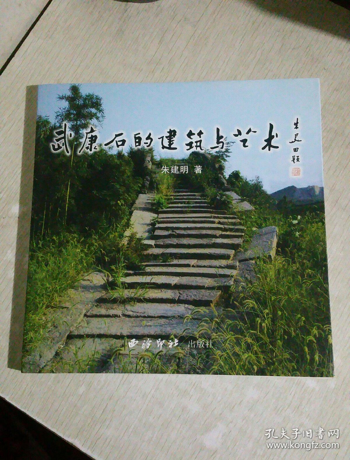 武康石的建筑与艺术