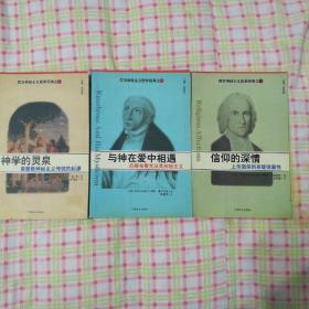 与神在爱中相遇