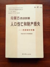 巴彦淖尔市常住人口有多少人