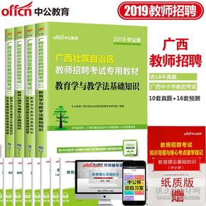 教师招聘考试教材_孔网分类(4)