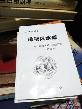 珠璧简谱_古玉双龙戏珠玉璧