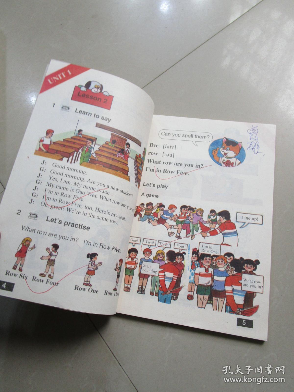 老课本怀旧:九年义务教育小学教科书(实验本)英语第三