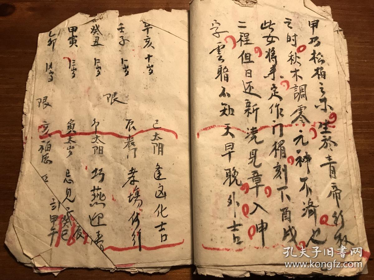 术数命理算命批命薄:建国后批命薄《算命批命薄》一册全 一家人的福命
