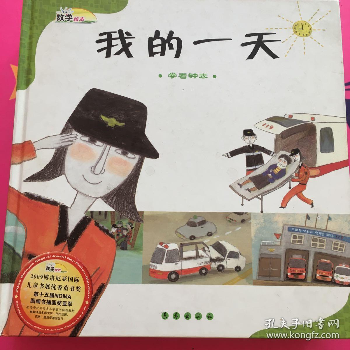 千金时间猜成语_看图猜成语(3)