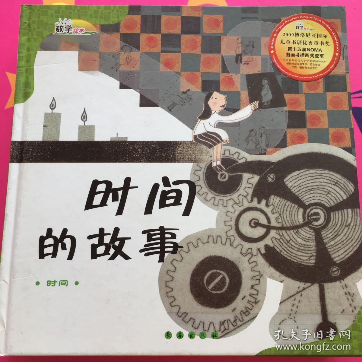 山水尺子猜成语_尺子卡通图片(3)