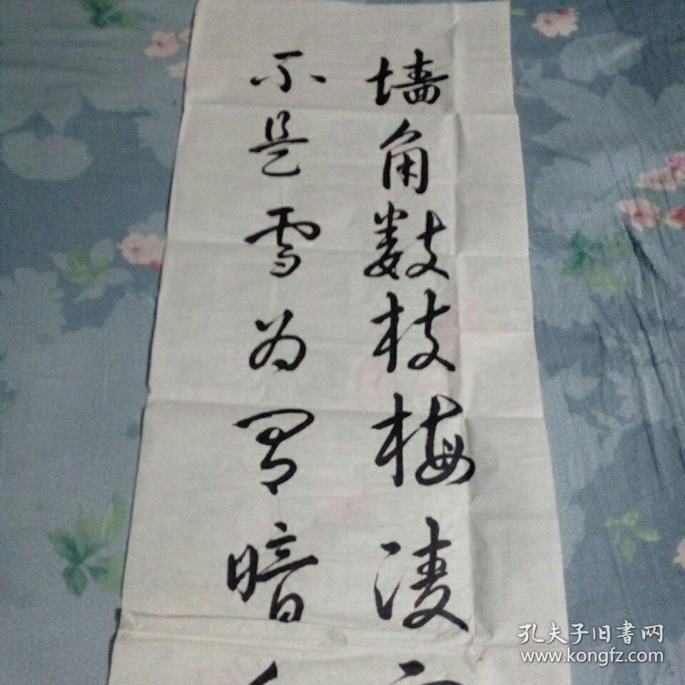 张彬华书法作品十六