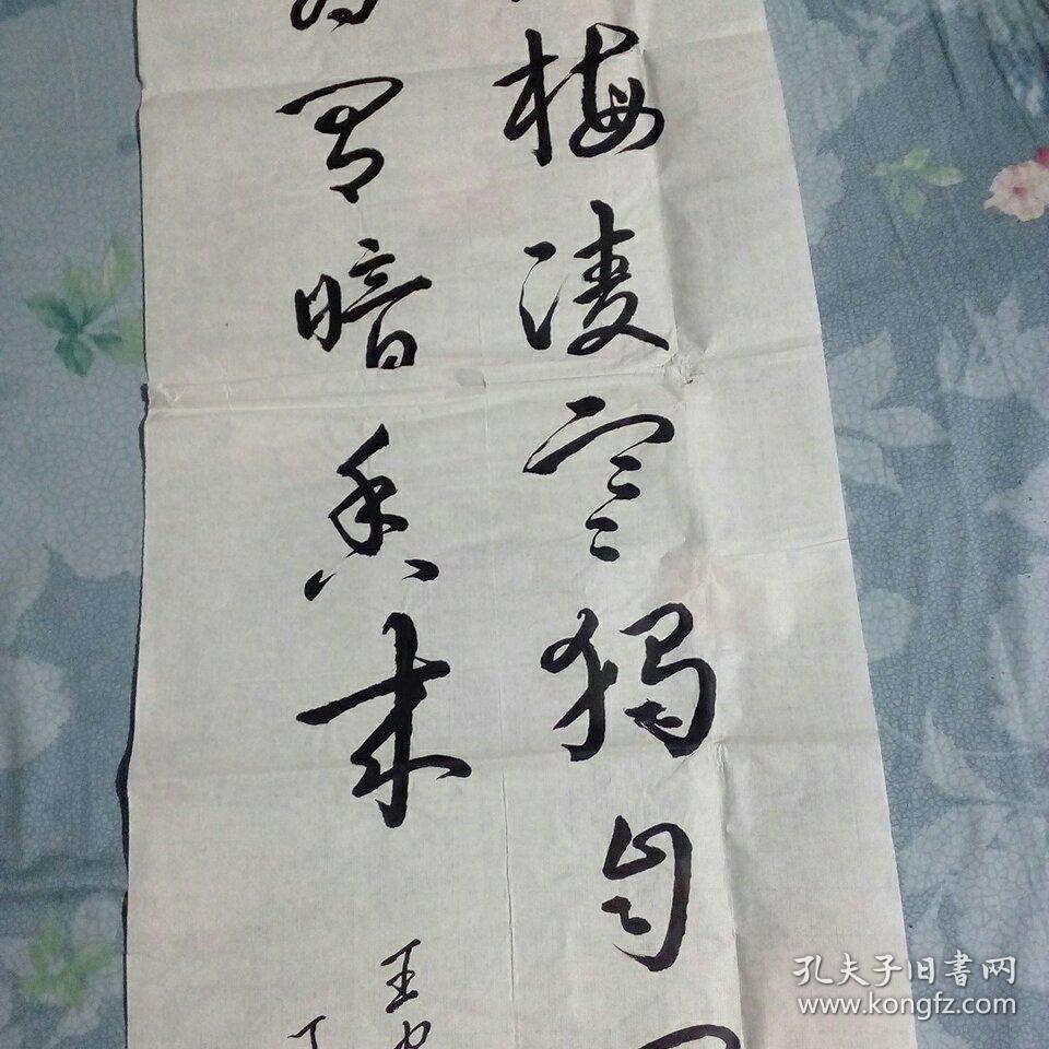 张彬华书法作品十六