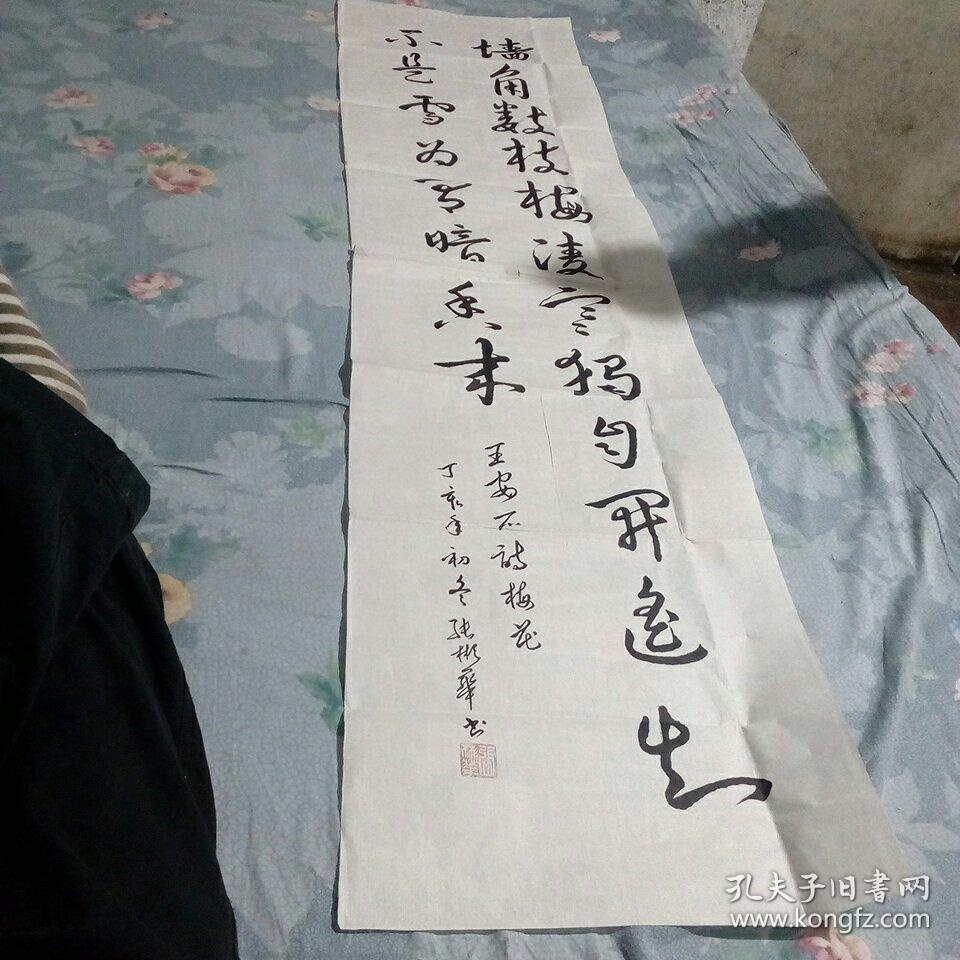 张彬华书法作品十六