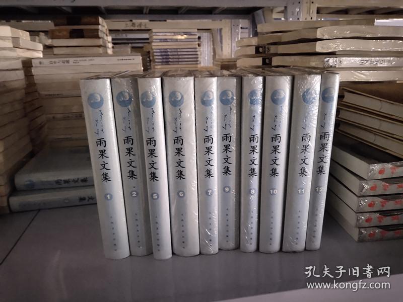 雨果文集(1-12卷)