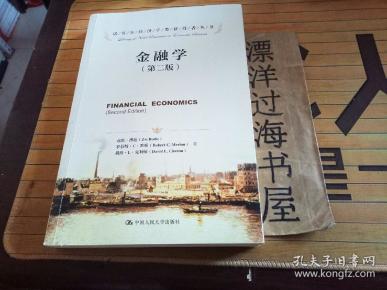诺贝尔经济学奖得主_宏观经济学 第二版 诺贝尔经济学奖获得者丛书