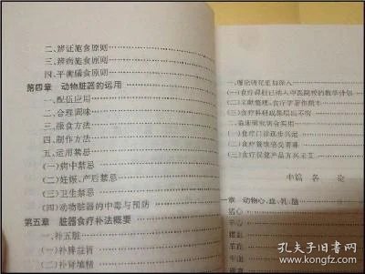 中医食疗学心得 q4YBAF0Aq-aAQyBcAABLk7NE-kI251_b.jpg