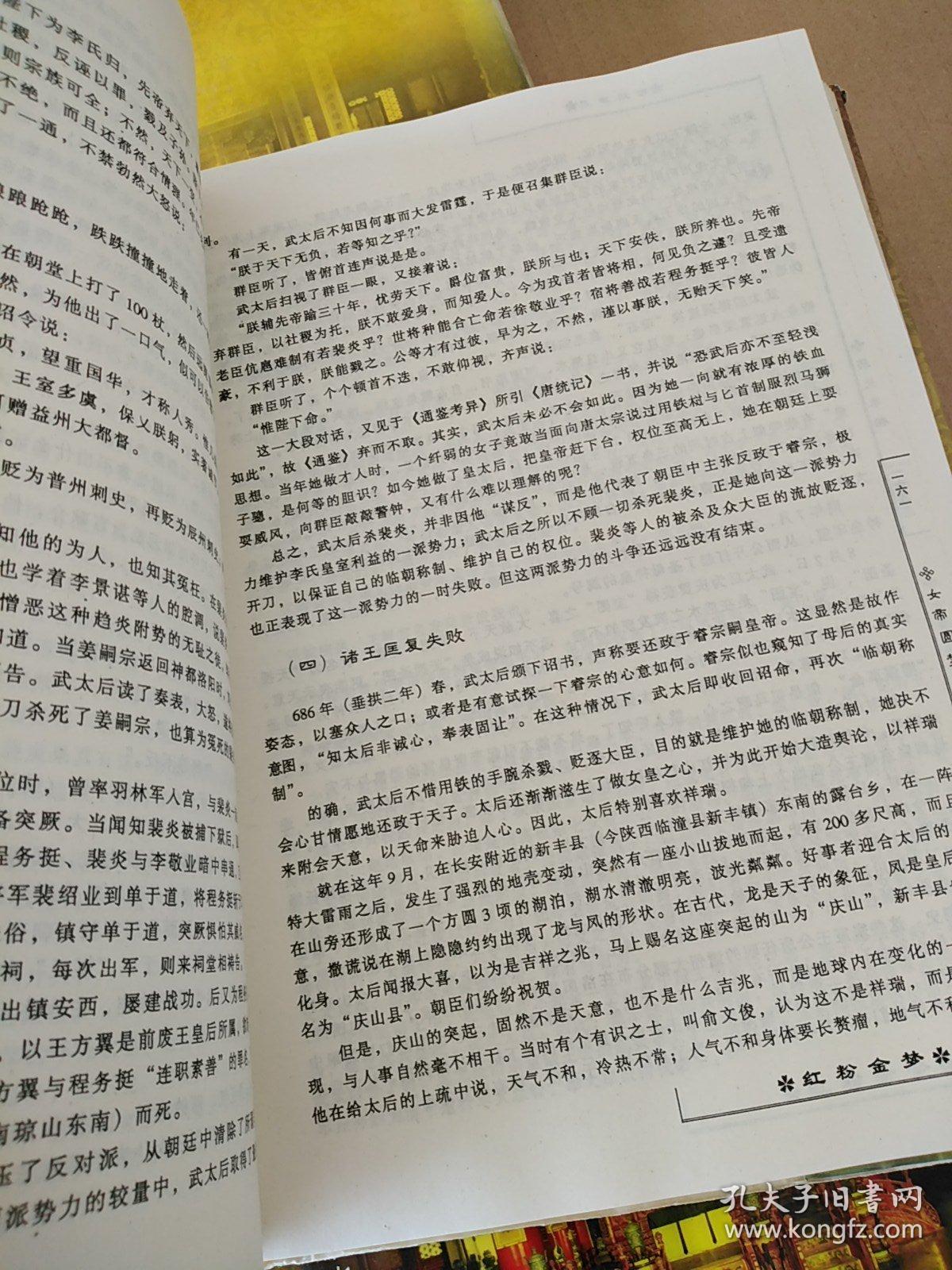 红粉简谱_红粉骷髅(2)