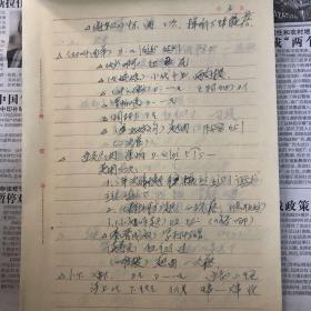 陕西秦腔曲谱书屋_陕西秦腔(2)