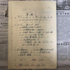 陕西秦腔曲谱书屋_陕西秦腔(2)