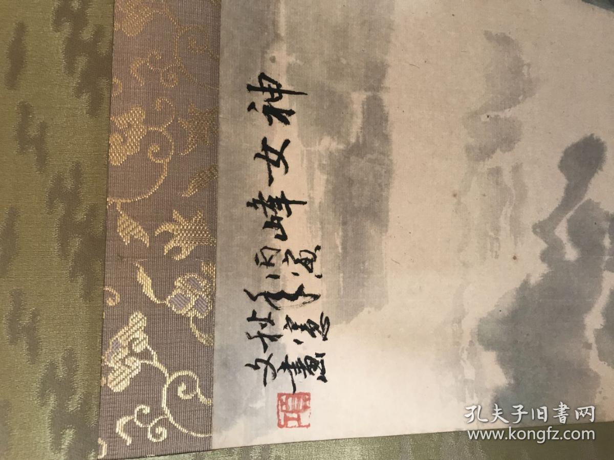 项宪文水墨山水