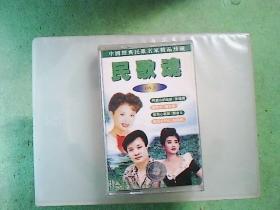 音乐磁带：民歌魂——中国经典民歌名家精品珍藏