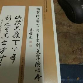 传人,1993年梅兰芳金奖大赛金奖,2002年梅花奖得主(张建国)书法软片