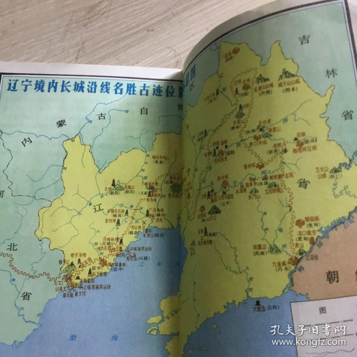 辽宁古长城