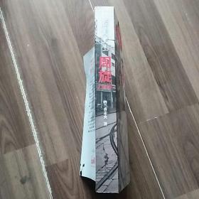 若爱重生周旋1949