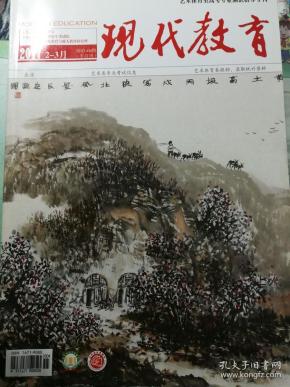 现代教育杂志社