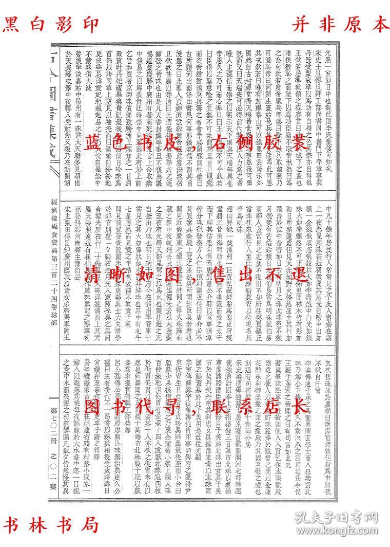 古代中国经济总量的书_中国古代最早的书(3)
