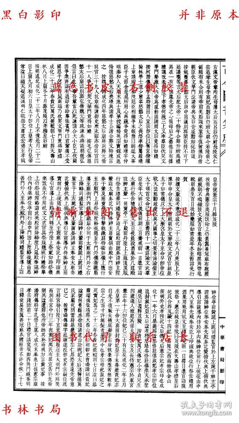 礼卷GDP_保增长调结构交出半年卷 GDP增11.1(3)