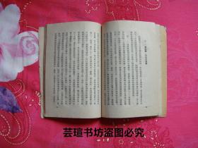 实践论的学习和运用(原南京军区空军参谋长顾