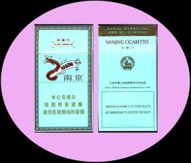 三D烟标-细支南京空烟盒  卡纸  20支装   带衬纸