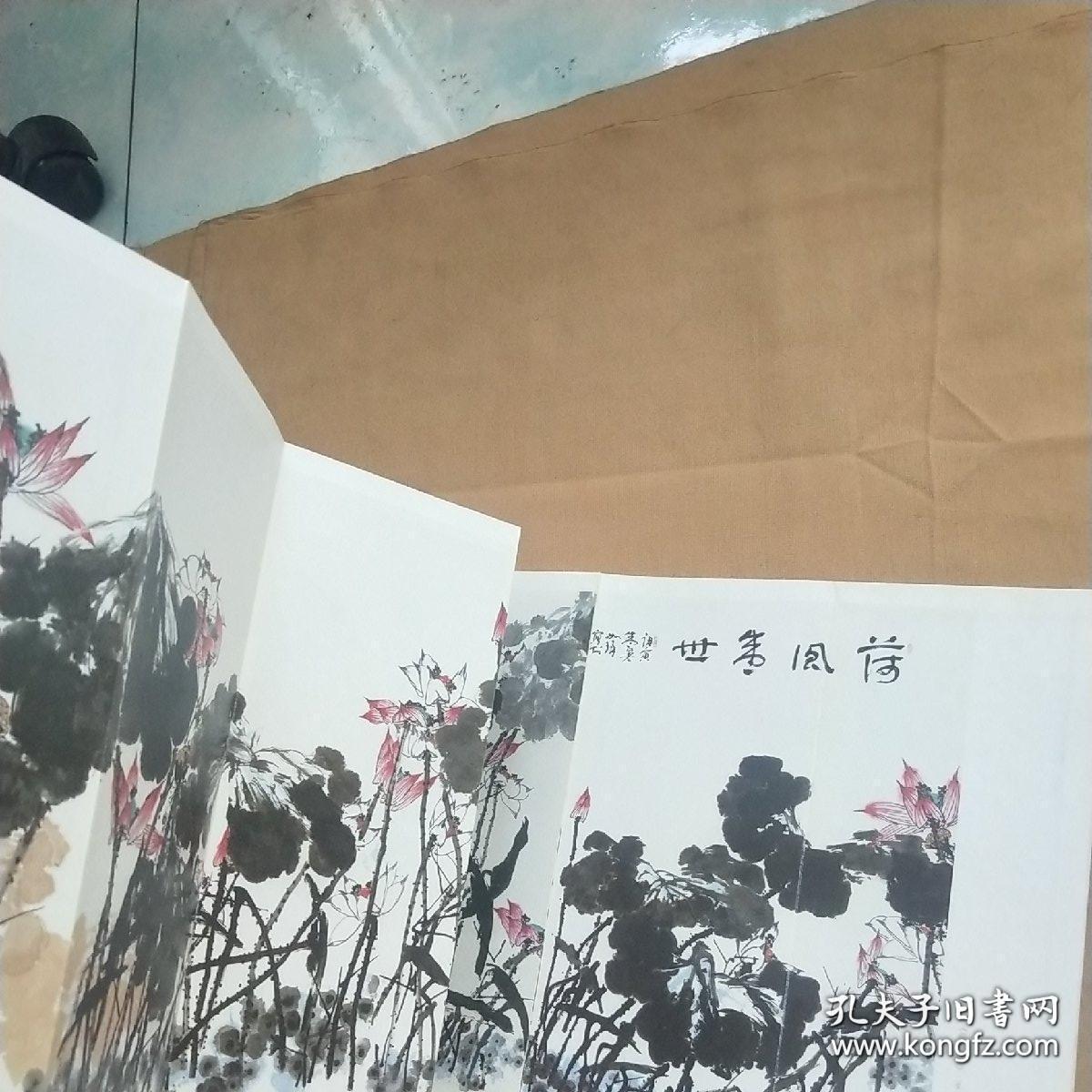 荷风盛世 崔如琢人民大会堂大写意巨制 折页【2011恭贺新春】书皮有点