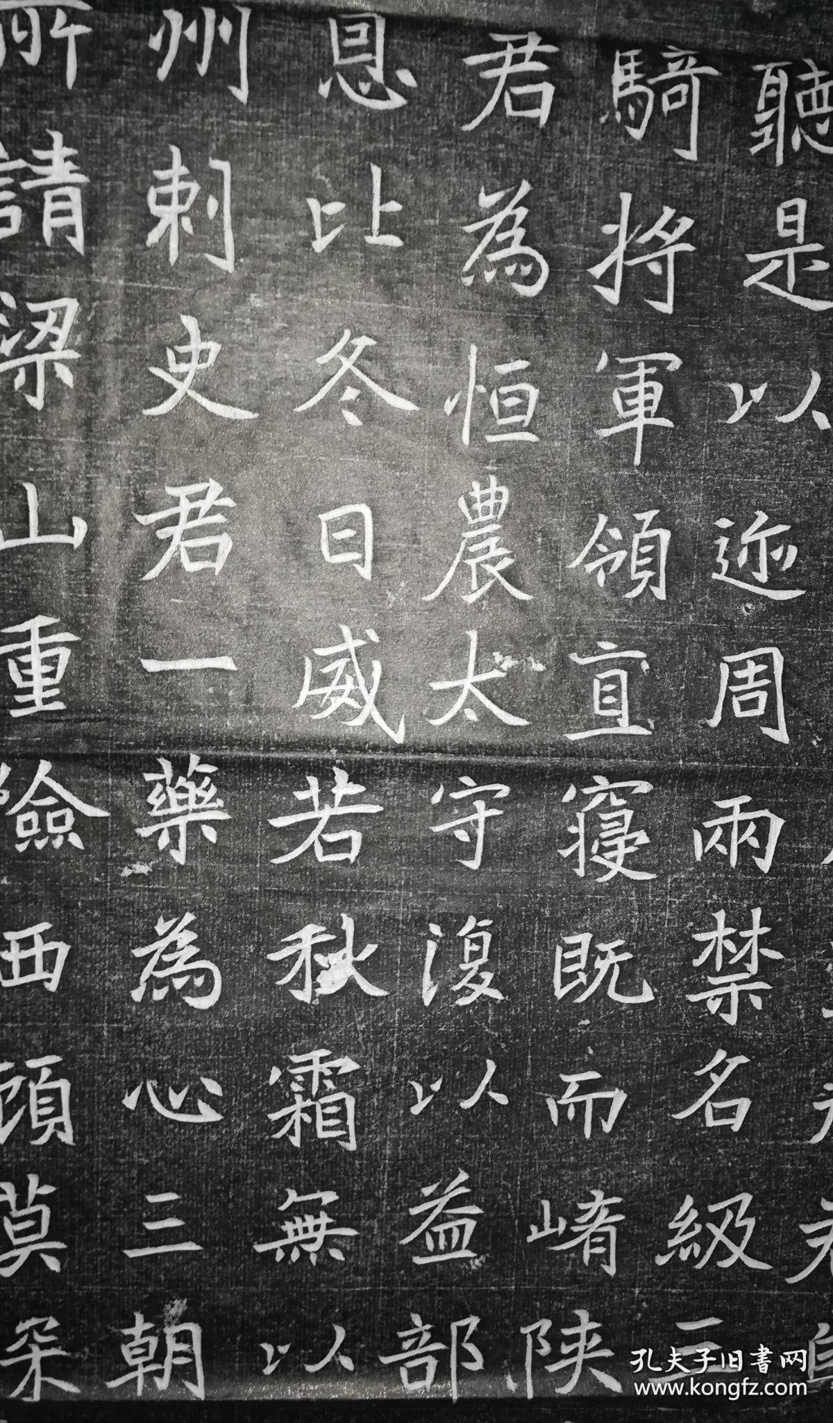 考古新出土魏碑精品北魏汾州刺史薛怀吉墓志铭原石拓片
