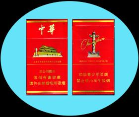 三D烟标-细支中华空烟盒  卡纸  20支装   带衬纸