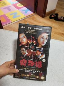 30集电视连续剧：血玲珑  30碟装 VCD