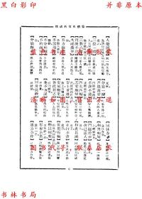 成语什么编织_成语故事图片