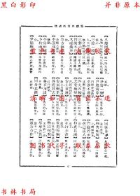 视民什么什么成语_成语故事简笔画(2)