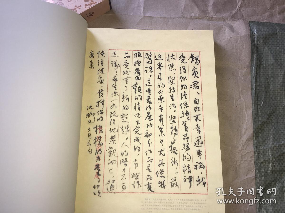 束手有策张锡庚书法集