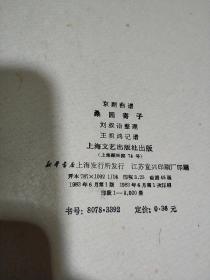 桑园寄子曲谱_钢琴简单曲谱(2)