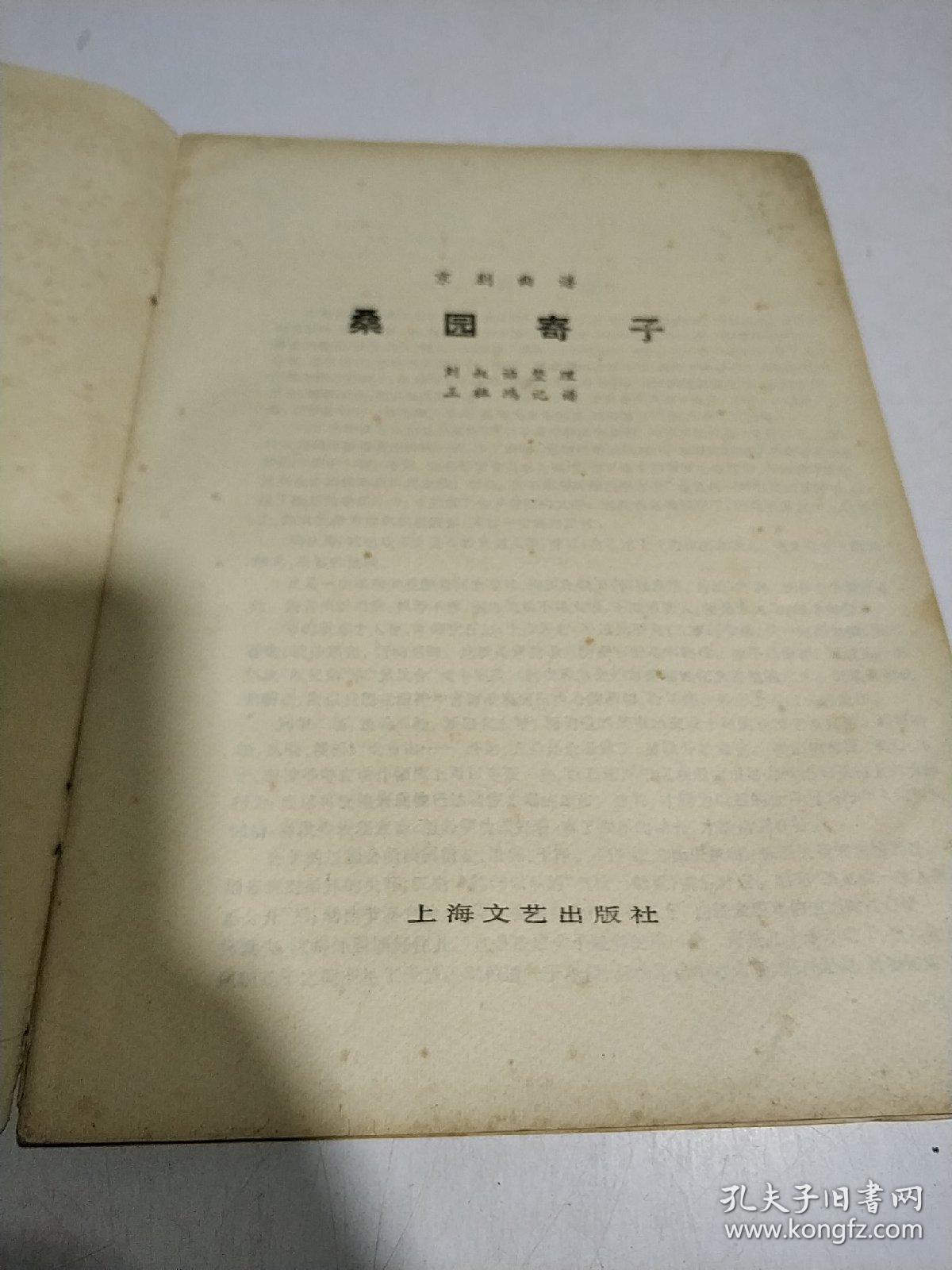 高京剧曲谱_京剧曲谱网京胡伴奏谱(2)