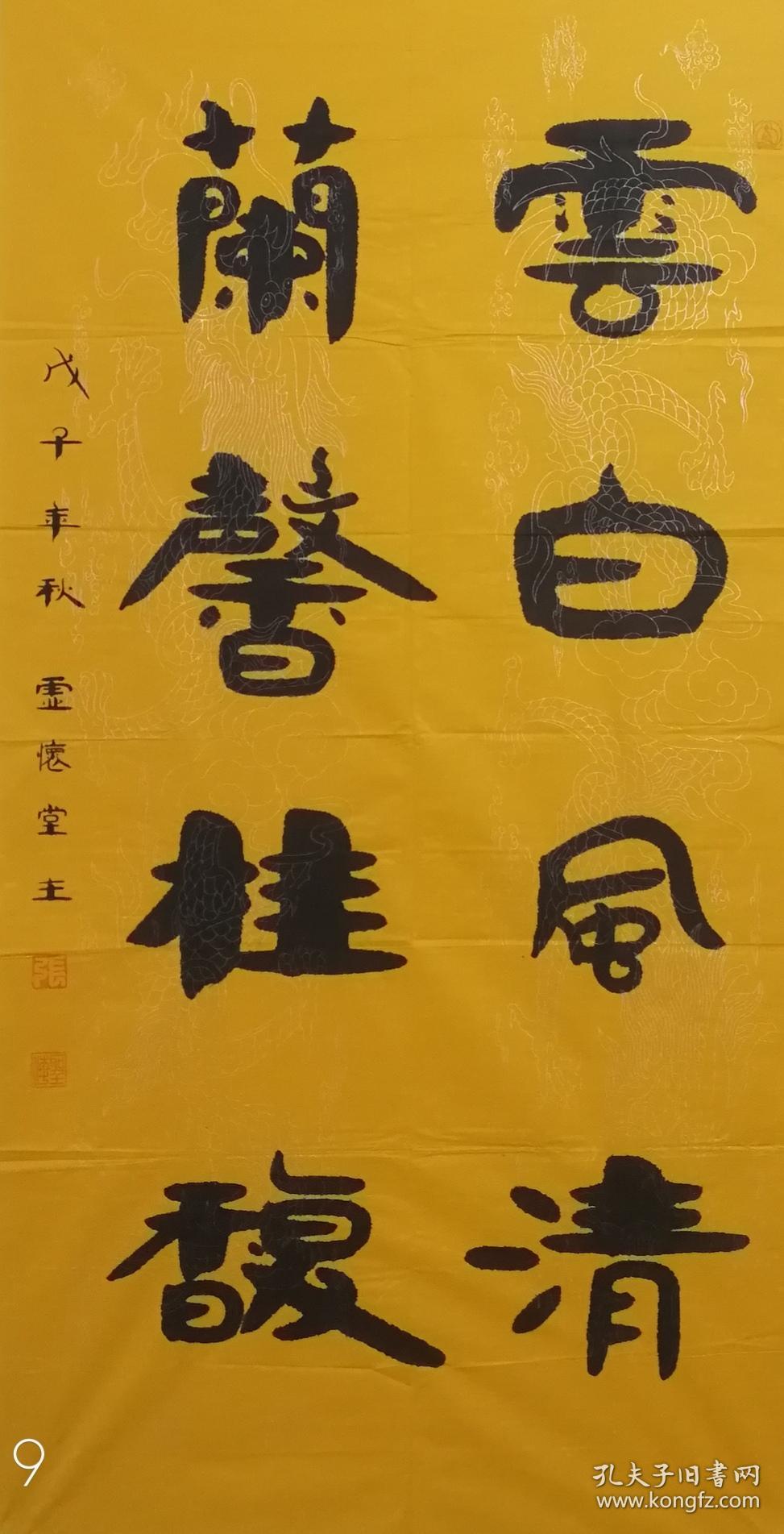 现为中国书画名家协会会员,中国书画研究院艺术委员会会员,泰安市书法